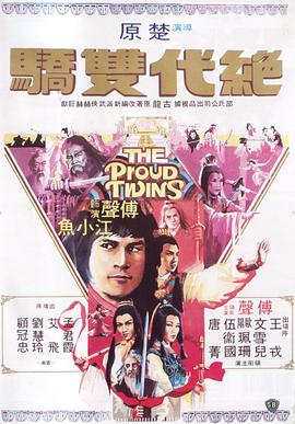 《打更人怪谈》海报